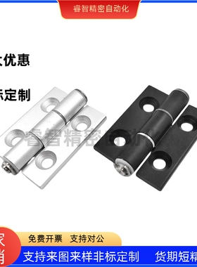 HFC28/83铝合金蝶形铰链合页HHPSN5 HHPSN6/8 HHPSN8-45 HHPBSN