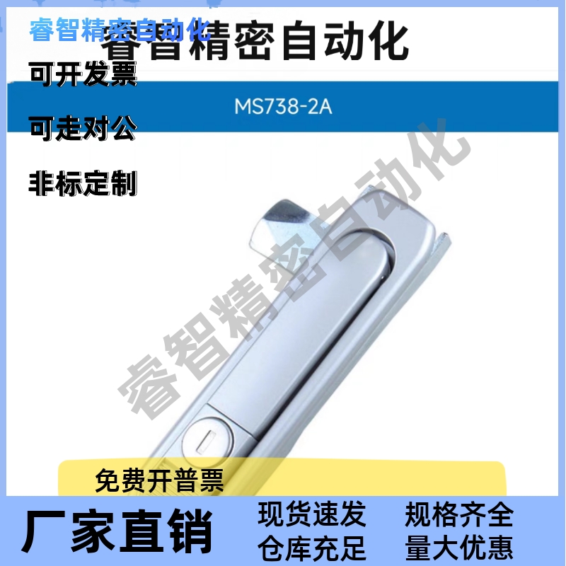 生久柜锁门锁MS738-2A拉