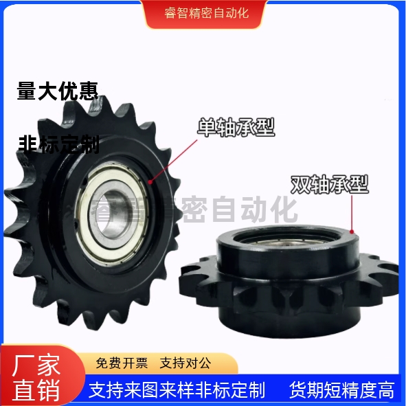 惰链轮08BDRC40-12/13/14/15/16