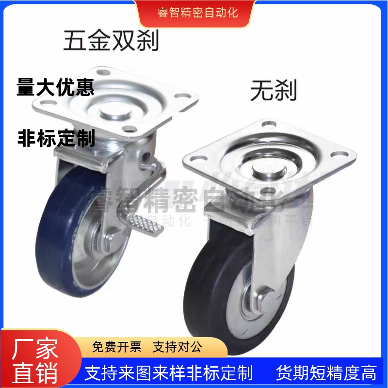 替怡合达脚轮J-CPK01/CPJ01/CPJ02-D100/D130/D150/D200-RA/UJ