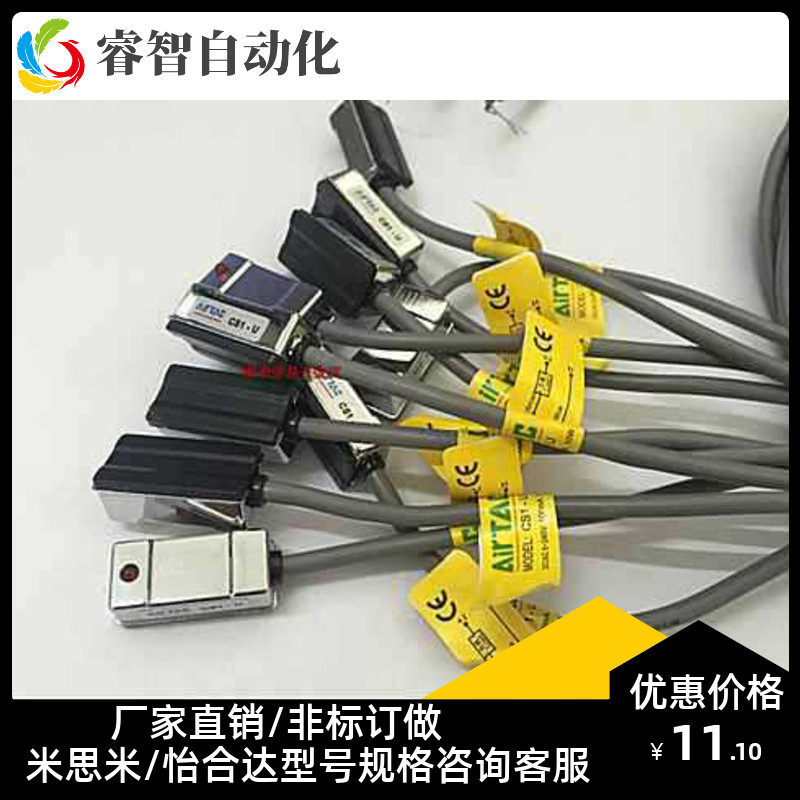 机械手配件治具开关感应线夹具感应旋转气缸水口夹磁性天行传感器