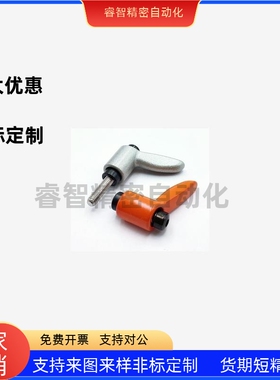 内螺纹HAD21/HAD22-M456-E J Y黑色橙色银灰色可7型调整固定把手