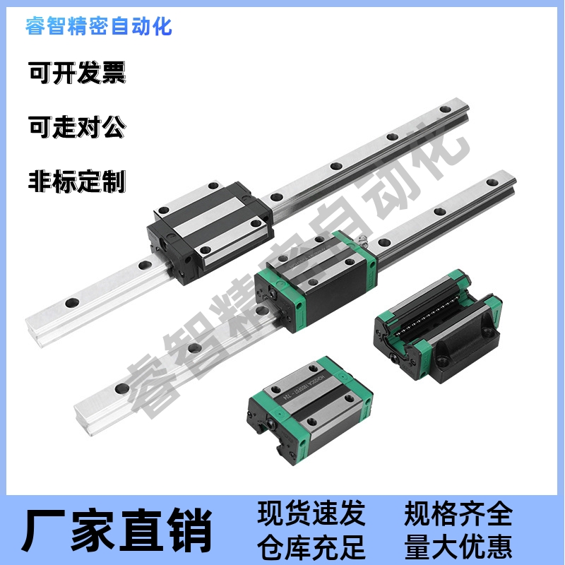 同上隆微型直线导轨滑块S