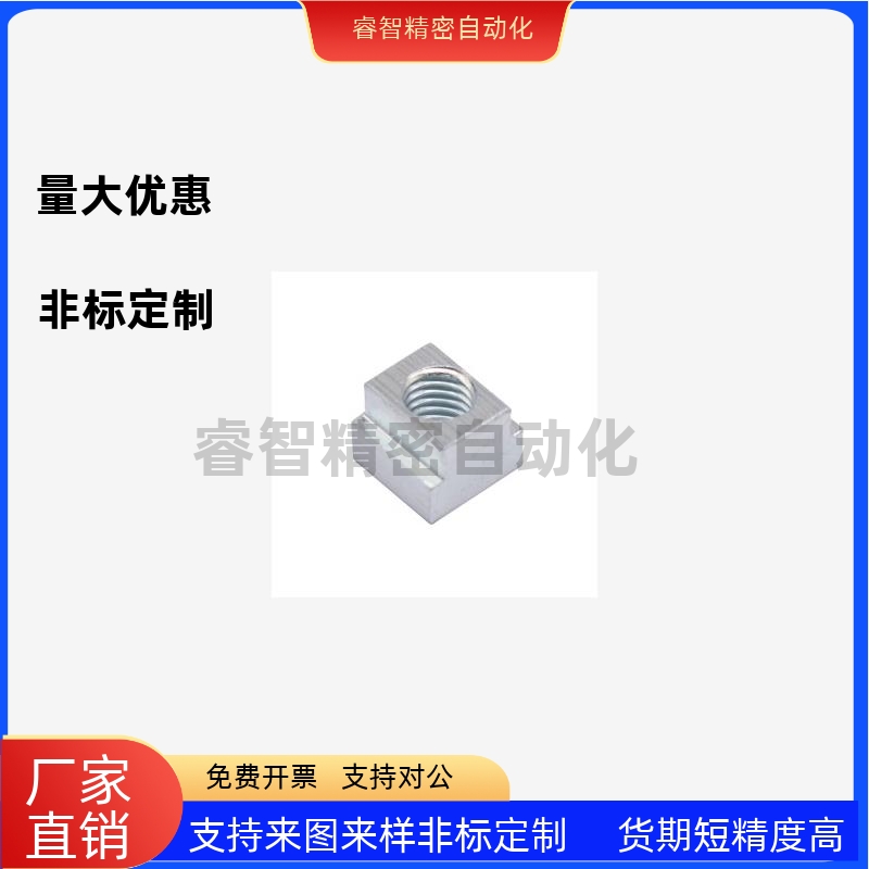 T型螺母TBK91/923-M4M56