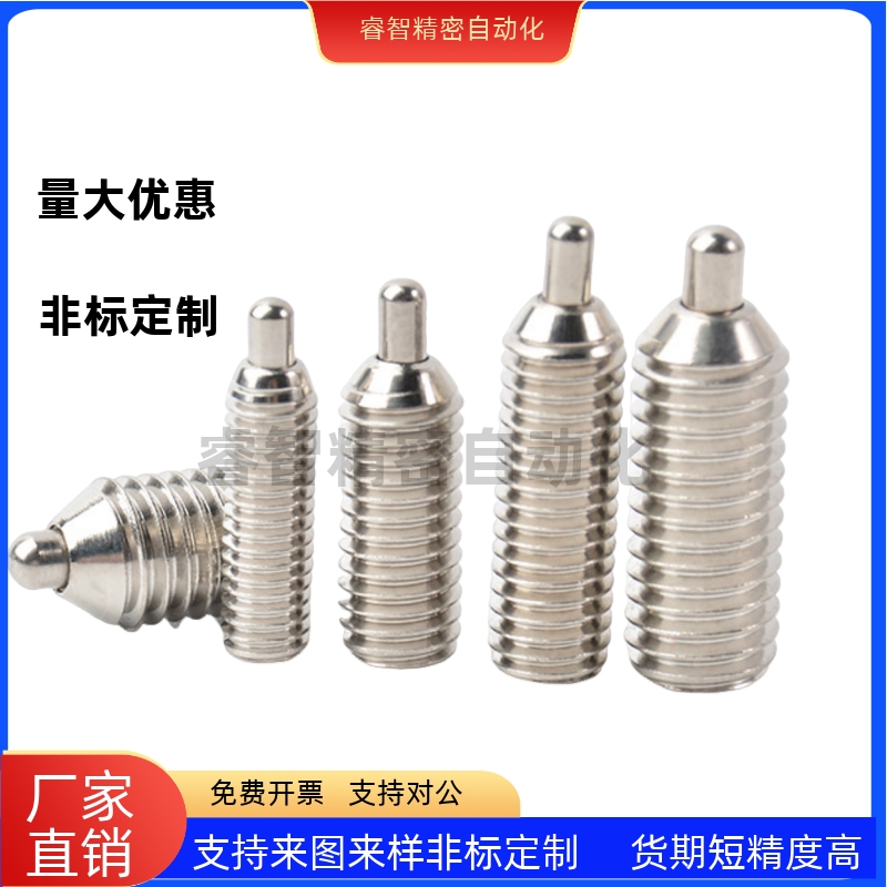 不锈钢弹簧柱塞型短型定