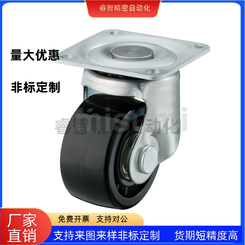同米思米重载脚轮CJH65/