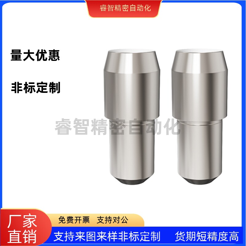 定位销台阶菱形大头锥形