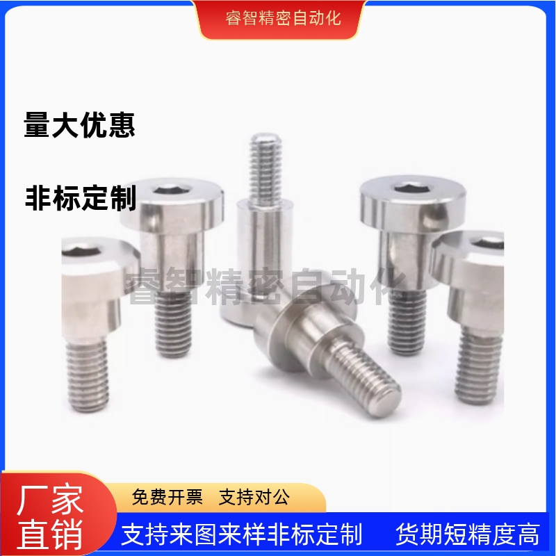 FCBDR4 5 6-1 2 3 4 5 6 7 8 10 支点用台阶螺丝 内六角孔型