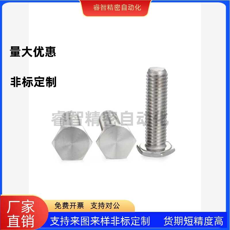 不锈钢薄头螺丝RSCBT4/5/