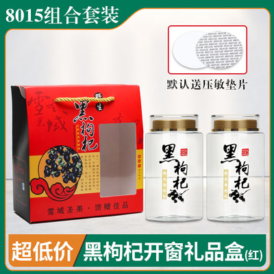 8015包装瓶开窗礼品盒塑料瓶