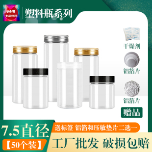 7.5口径10个装 赠送干燥剂高透明带盖带密封垫片食品级收纳罐7.0