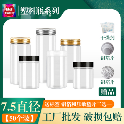 可发样品食品级塑料罐子