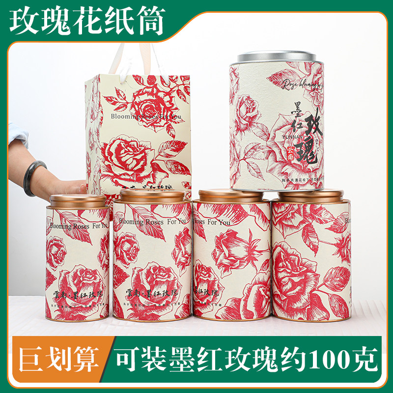 伴手礼墨红玫瑰包装罐茶叶密封罐图片