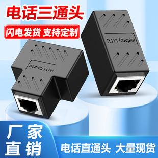 网络直通头网线对接头转接头千兆万兆电话线直插双通头连接延长