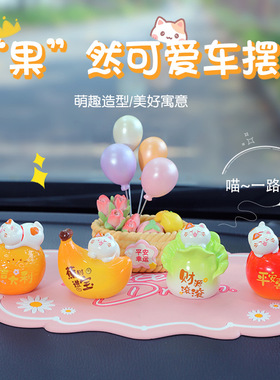 全越树脂卡通果然水果猫装饰摆件