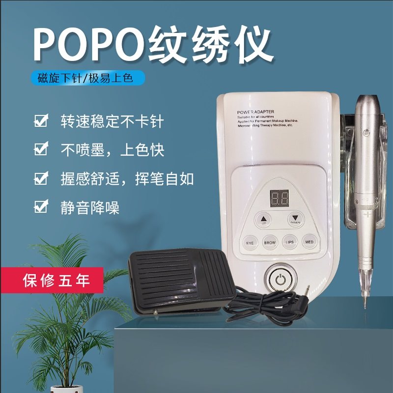 德国免麻电流仪纹绣机器纹唇纹眉毛纹绣笔一体机全抛机纹眼线纹身