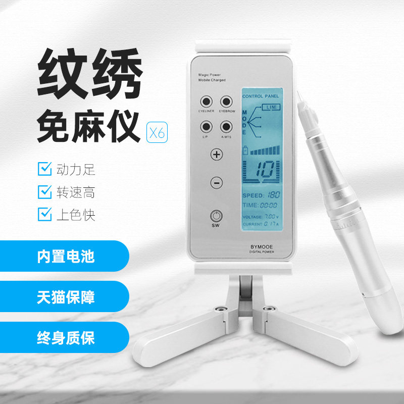 高端免麻仪纹绣机器全抛机一体机纹眉笔电动无创电流仪器纹唇眼线