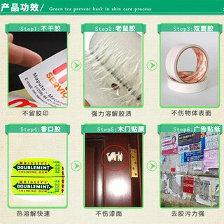 粘汽y除用除告强干清胶带力胶面双签胶膜窗家剂胶标不去车门洗广