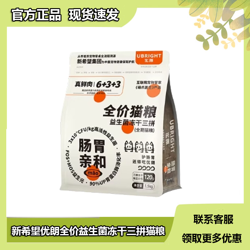 优朗全阶段无谷配方亲和肠胃