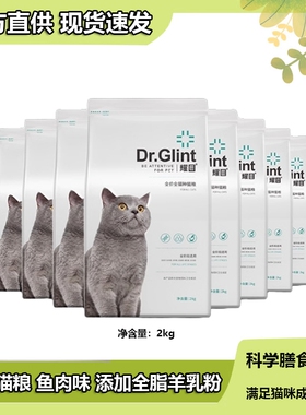 耀目猫粮成猫通用猫粮增肥发腮呵护肠胃英短蓝猫家猫天然粮20斤