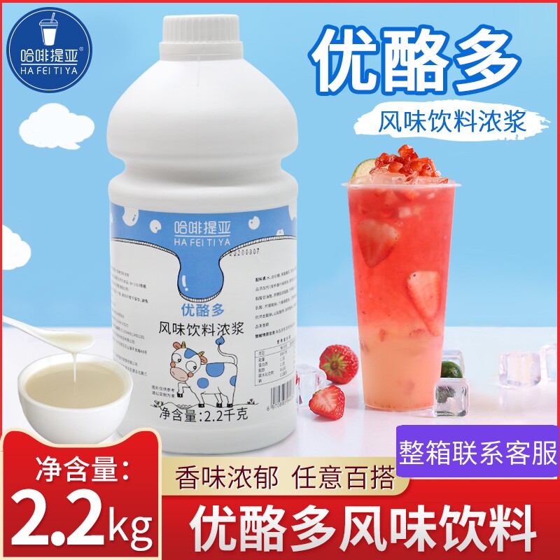 果美味优酪多浓缩乳酸菌饮品益生菌浓浆益菌多乳酸菌多优格奶茶店