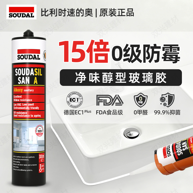 速的奥SAN A醇型防水防霉胶玻璃美容胶环保厨卫收边透明白色密封