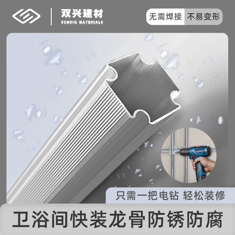 卫浴间壁挂隔墙轻质快装免焊龙骨