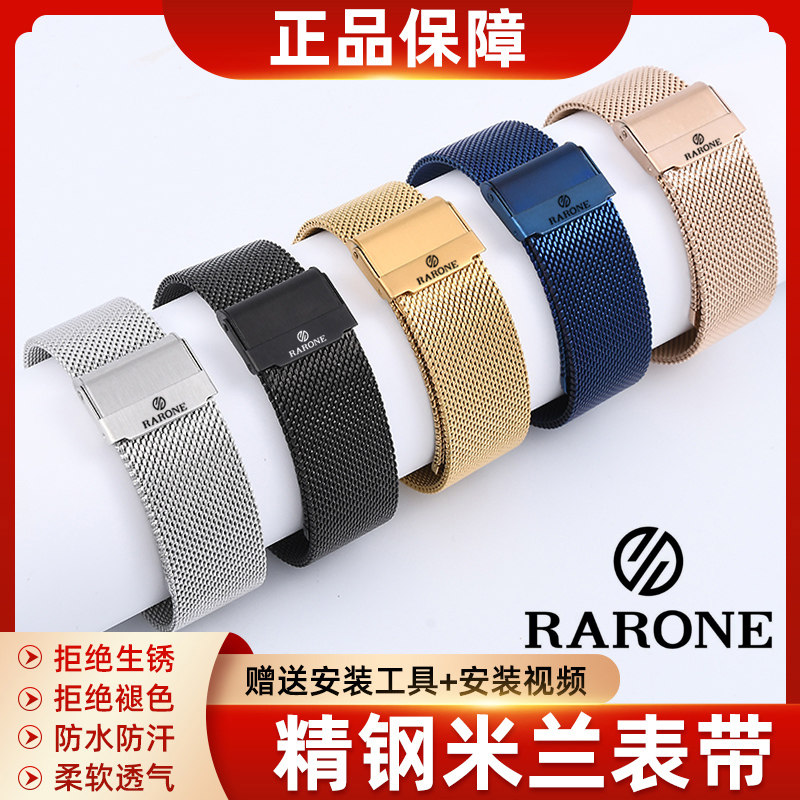 雷诺手表带原装男女薄款米兰精钢