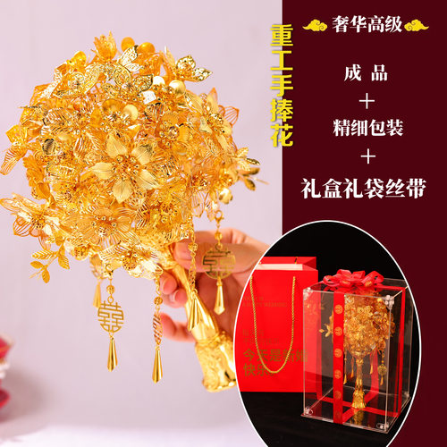 新款纯金色手捧花材料包中式婚礼