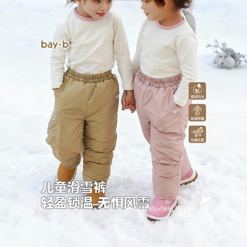 BAYB2026新款儿童滑雪服男女童宝