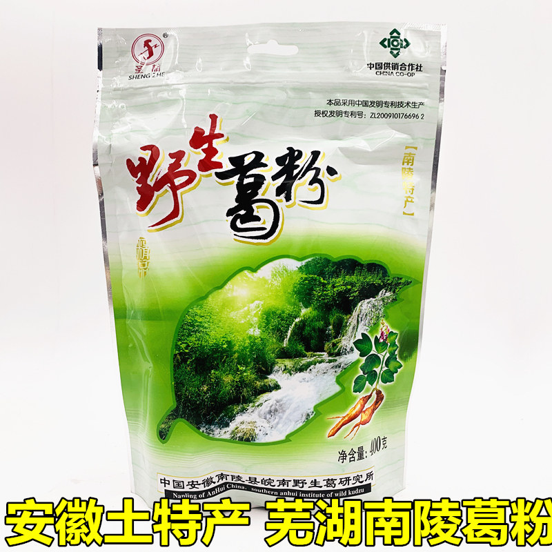 安徽皖南土特产芜湖南陵圣喆正宗野生葛粉小袋装冲泡辅食代早餐粉
