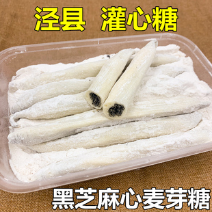 泾县赤滩手工灌芯糖黑芝麻夹心麦芽糖棒怀旧零食年货安徽宣城特产