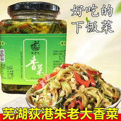 朱老大荻港香菜安徽皖南芜湖繁昌土特产朱大姐嫂手工下饭酱小咸菜