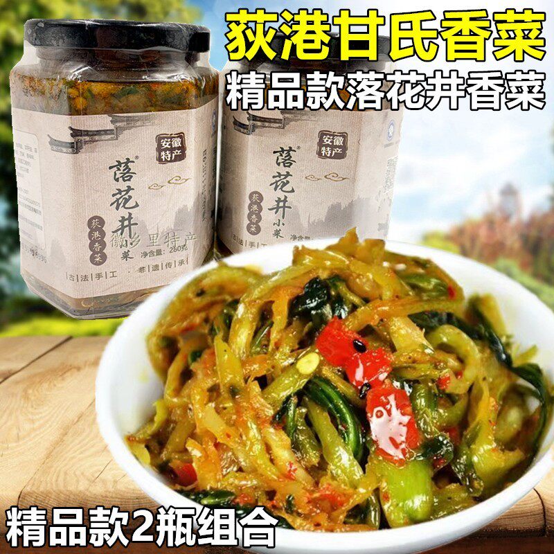 繁昌荻港甘氏香菜落花井瓶装安徽芜湖特产农家手工下饭菜嫩白菜心