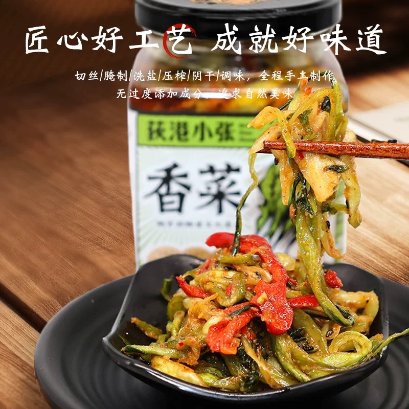 阿南荻港香菜安徽芜湖繁昌特产