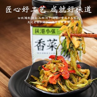 正宗荻港小张香菜安徽芜湖繁昌特产菜农家手工腌嫩白菜下饭酱菜
