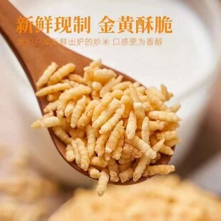 蒋立强安庆毛头炒米500g糯米原味鸡汤泡炒米泰国炒米大包饭店菜用