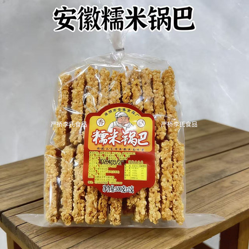 安徽老式手工糯米锅巴大包即食充饥零食小吃火锅麻辣烫商用泡鸡汤