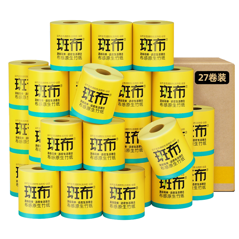 斑布本色竹浆卷筒纸本色卷纸及家用实惠装整箱竹纤维卫生纸加厚