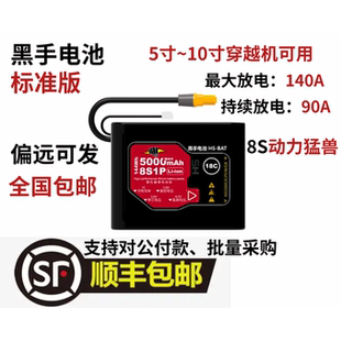 黑手电池穿越机远航电池航模长续航5000mah大容量固定翼远航车模