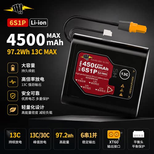 黑手电池比克45D4500mah