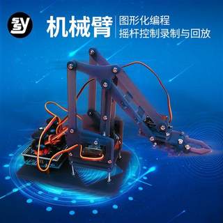 meArm机械臂 arduino编程学习电子DIY制作散件UNO创客机械手套件