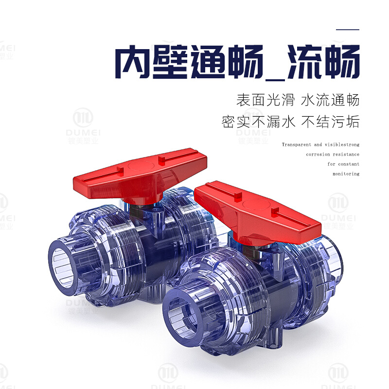 PVC透明双活接球阀阀门阀截止阀水管开关25配件4分20 32 50 63
