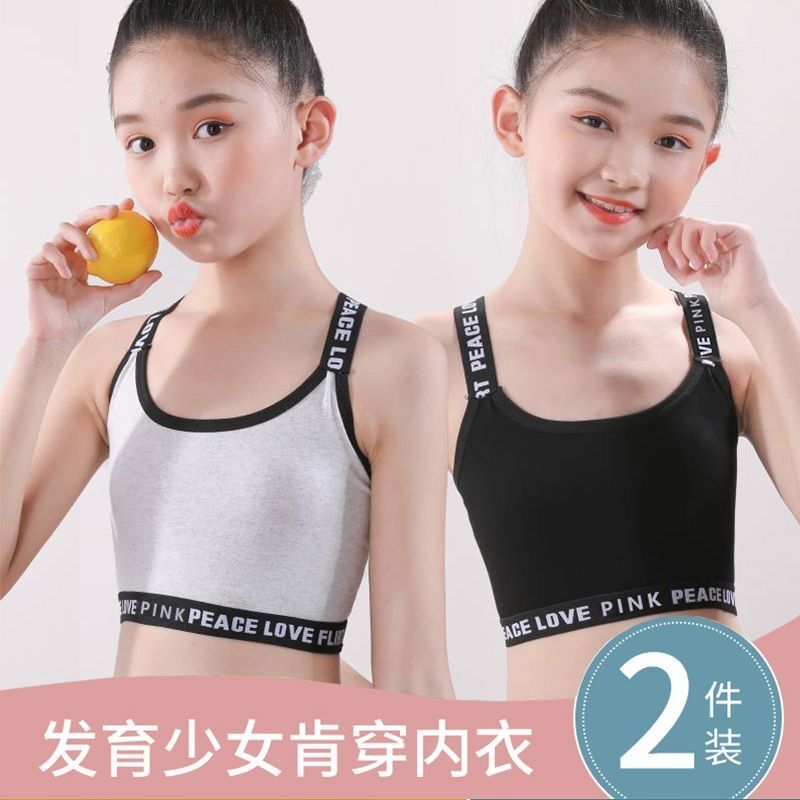 女童发育初期小背心抹胸12岁小朋友吊带内衣小学生运动内衣打底衫