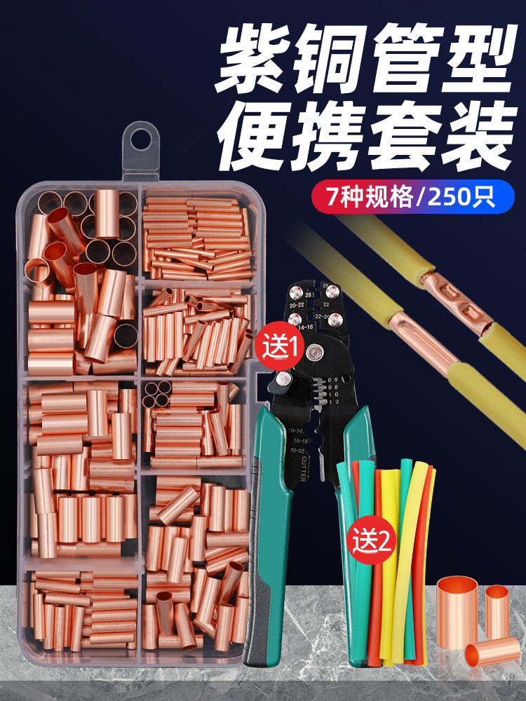 Gt铜连接管铜管对接端子并口连接器电线电缆快速布线铜管端子排