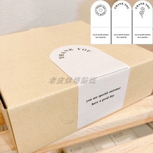 饰标签贴纸 装 50张 包白色长方形贴纸礼盒密封贴谢谢封口贴包装