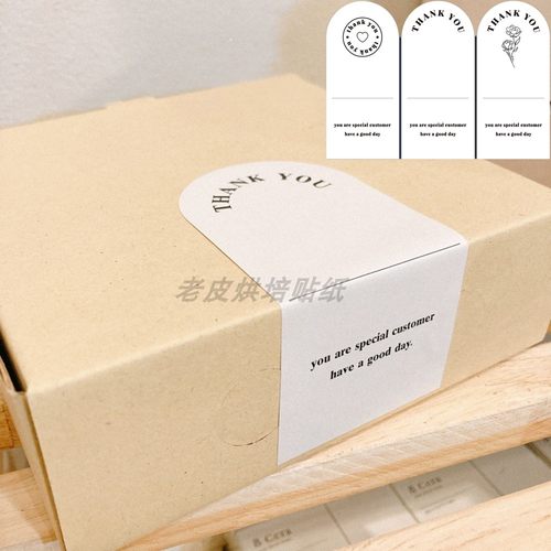 封口贴封口贴none白色简约