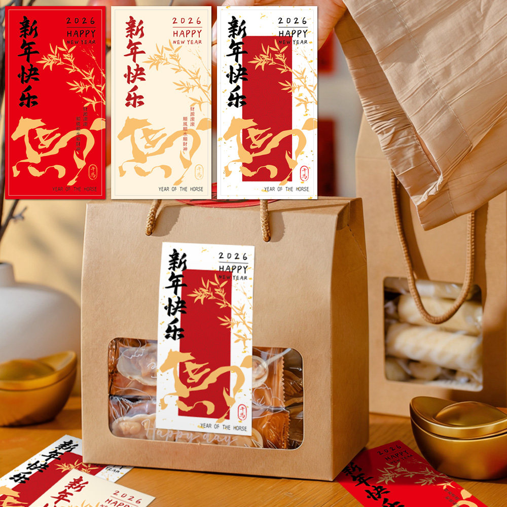 50贴/包新年快乐方形春节贴纸蛇年红包年货喜庆装饰包装封口贴,文具电教/文化用品/商务用品,贴纸/立体贴纸,淘宝优惠券,粉丝福利购,淘宝优惠卷