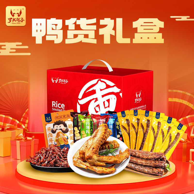 卤味鸭脖鸭翅罗大胡子