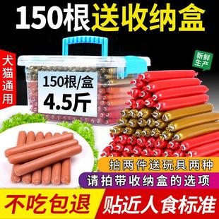 宠物狗狗零食火腿肠150支整箱泰迪补钙低训狗吃奖励香肠大礼包